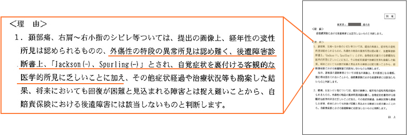 認定されたら受け取れる効果